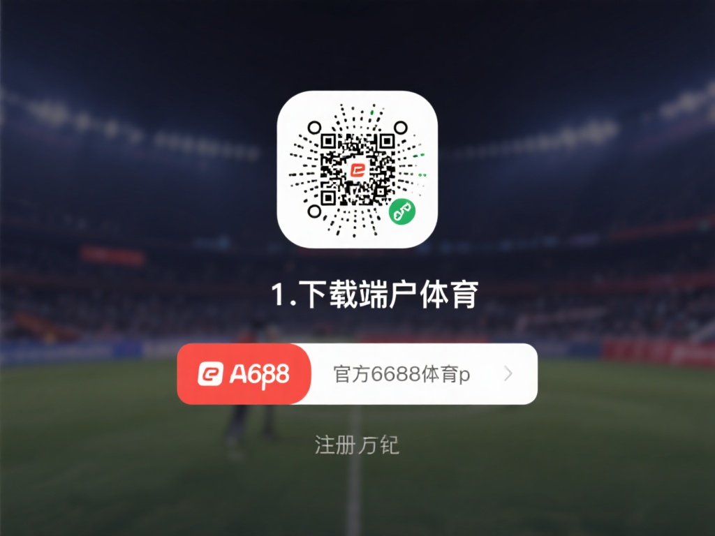 1.&nbsp;下载客户端
在注册之前，首先需要下载官方6